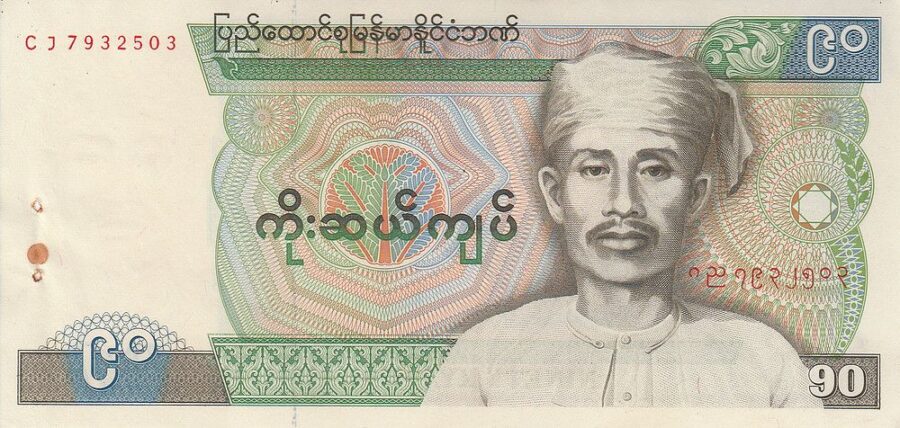 Particular of Saya San, leader of the Saya San rebellion, displaced in a 90 Kyat Burmese banconote from 1987
