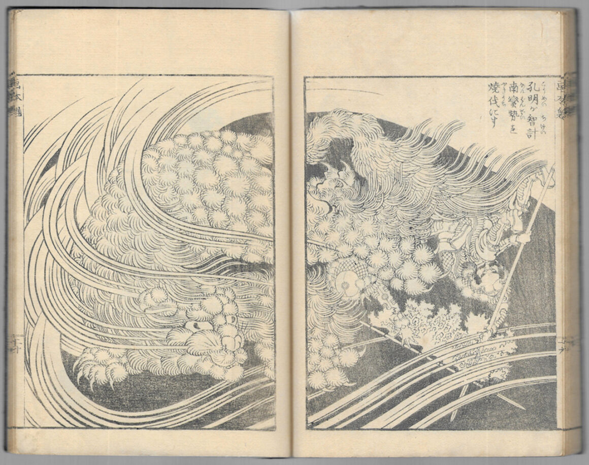 Hokusai Katsushika 1836_1857
